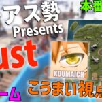 Day.1｜石器時代を生き抜く｜がみチーム戦闘員【アモアス勢PresentsRust】