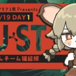 LIVE｜DAY❶ 貯め込むん得意！はたらく！【RUST】#アモアス勢PresentsRust