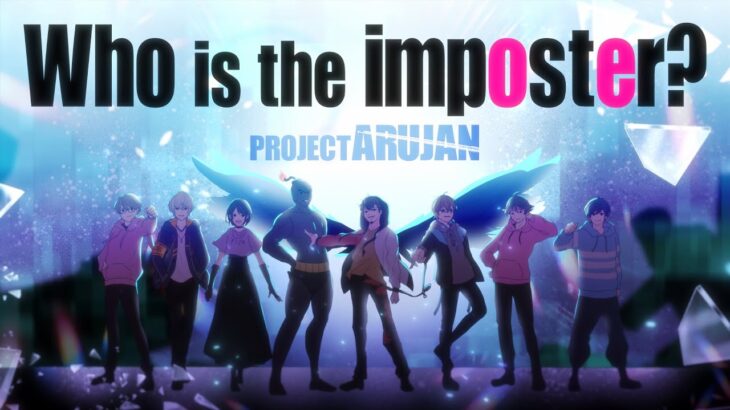 【MV】Who is the imposter / PROJECT ARUJAN 【 #amongus】