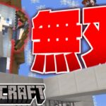 【Minecraft】マイクラ人狼で無双劇⁉しかし最後にまさかの展開が…。【#めめ村】