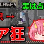 【Minecraft】狂人のフリして無防備な人狼をキル！これぞ完璧なリア狂ムーブ！【めめ村】【ゆっくり実況】