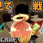 【Minecraft】クルーの形見で戦え！マイクラ人狼‼【マイクラゆっくり実況Part3】