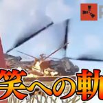 がみ軍のオイルリグ爆笑の軌跡【#アモアス勢PresentsRust 切り抜き フルコン】