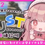 🎮 #アモアス勢PresentsRust ┊︎Day.2 がんばる2日目☀【 #小花衣ももみ / #Vtuber 】