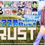 【アモアス勢PresentsRust】高田健志さんチーム・補給班#2☆Rin視点【Rust】