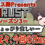 次シーズンは参加する？RUSTの喪失感にふけるフルコン【#アモアス勢PresentsRust  雑談切り抜き フルコン】