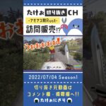 【たけぉ切り抜き】訪問販売に遭遇するたけぉにき #shorts #アモアス勢Rust