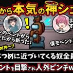 初手から本気の神シェリフ「なつめに近づいてくる奴全員コロス！」複数のベントを目撃され人外ピンチww【Among Usガチ部屋アモングアスMODアモアスガチ勢宇宙人狼実況解説立ち回りコツ初心者講座】