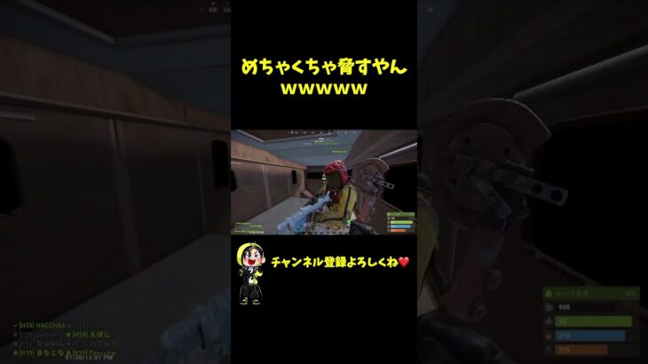 【運営】ねろちゃんにイタズラしたらブチギレられたwww #shorts 【アモアス勢PresentsRust】