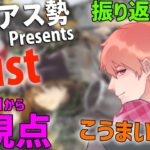 3日目から振り返り配信！｜こうまい視点【アモアス勢PresentsRust】