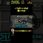 【離脱】6人だけでもアモアスやろうと思ったらwww #shorts【Among Us／アモングアス】【近アモ】