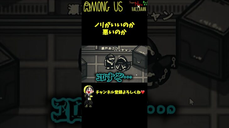 【離脱】6人だけでもアモアスやろうと思ったらwww #shorts【Among Us／アモングアス】【近アモ】