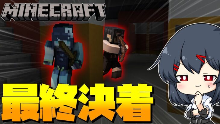 【Minecraft】またまた人狼同士の最終決戦…！？それとも…？？？