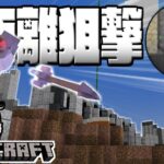 【Minecraft】相変わらず人狼が即バレするマイクラ人狼【#めめ村】