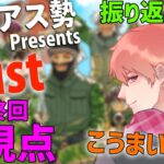 【最終日】振り返り配信最終回｜こうまい視点【アモアス勢PresentsRust】