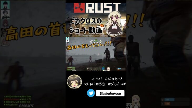 【RUST】ハッチャンが破天荒すぎました #アモアス勢presentsRust #アモアスpresent 【#Shorts】