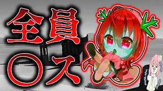 【第六話】無差別殺人鬼と化したウパパロン！！誰かこいつを止めてくれ！ゆっくりクトゥルフ神話TRPG「サハラの果ての陽」【めめ村】