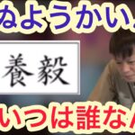 アモアス勢学力テストで謎の妖怪に出会ってしまう高田健志【神】among us 人狼