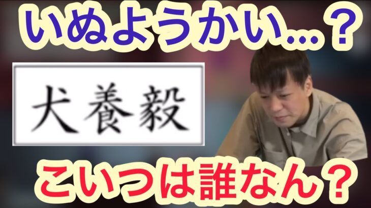 アモアス勢学力テストで謎の妖怪に出会ってしまう高田健志【神】among us 人狼