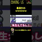 【独特】まんさやワールドが謎過ぎるwww #shorts【Among Us / アモングアス】【近アモ】