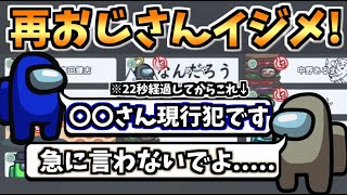 【泣いちゃった】今日も高田村ではオジさんがヤングに泣かされています。【#アモングアス/Among Us/心理解説付】