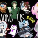 【Among Us】初めてのアモアス生配信！超豪華メンバーがリアルタイムで騙し合い！