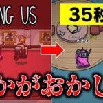 【Among Us】何かがおかしい…！鋭い危機察知能力でインポスターから逃げろ！part138