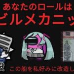 【Among Us】新役職イビルメカニック！自分の好きな場所にベントを動かせ！part139