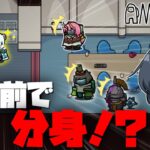 【AmongUs】日に日に狂人が増えていくめめ村アモングアス。目の前で分身…！？