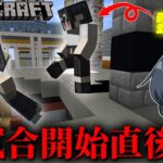 【Minecraft】どけ！！！私は確白だぞ！！！！！！