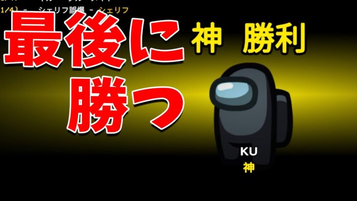 全員の役職を完全把握している最強役職神、全てを掌握して勝つ – Among Us