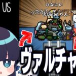 【Among Us#122】全員バルチャー村開幕！浅ましさ全開で死体を奪い合う地獄の戦い勃発！？【ゆっくり実況】