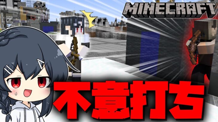 【Minecraft】こんな意味のわからんところにハイドしてるんじゃあない！！！！