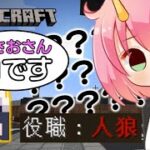 【Minecraft】人狼なのに白もらえた！？一体どういうこと…？【めめ村】【ゆっくり実況】