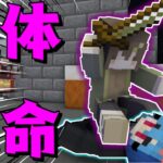 【マイクラ人狼】ウパパロン絶体絶命!!誰かーー助けてくれーーー!!【ゆっくり実況】