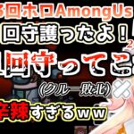 第23回ホロAmongus 各視点まとめ Part1/3(第1～3試合)【2023.05.08/ホロライブ切り抜き】