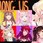 【#突発ホロライブ】ねねちも、おるやで？？？？？？【Among Us】