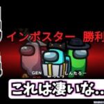 【圧巻】良いキル過ぎて２インポスターとも全然容疑者に上がらないまま勝利!!【#アモングアス/Among Us/心理解説付】