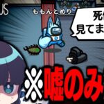 【Among Us#132】嘘しか言っちゃいけない縛りアモアス開催！こんなのどうやって会議すればいいの！？【ゆっくり実況】