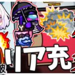 【Among Us#141】ラバーズ爆破！？新役職爆ぜ師降臨！近アモだからってイチャイチャするな！！！　#めめ村　【ゆっくり実況】