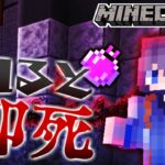 【マイクラ人狼】触れると即死⁉即死の残留ポーションで劣勢をひっくり返せ！【#めめ村】