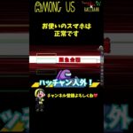 【吊得】てるてる最強プレイヤー決定www #shorts【Among Us／アモングアス】【近アモ】