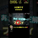 【導入】1秒イントロクイズwww #shorts【Among Us／アモングアス】【近アモ】