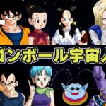 【#2】ドラゴンボールキャラでアモアスしたら面白すぎたwww【Among Us】