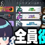 【Among Us#136】全員役職持ちの闇鍋村開催！圧倒的カオスを極めた試合の始まり！！！【ゆっくり実況】