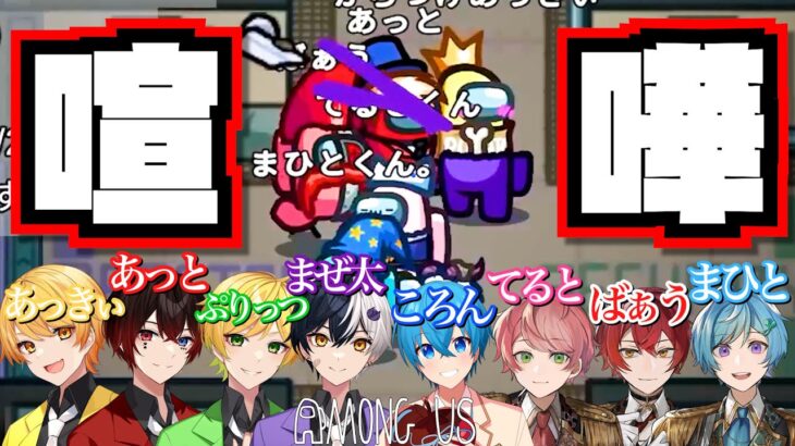 【✨有名実況・配信者８人✨】それは絶対にダメ。【アモングアス大会】 すとぷり Knight A – 騎士A – アンプタック