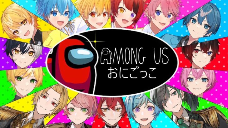 【いちごアモアス鬼ごっこ】すとぷりと騎士AとAMPTAKの総勢15名で地獄の鬼ごっこしたらとんでもないことになったwwwwwww