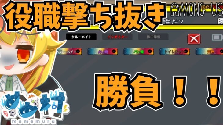 【Among Us】吊り確定でも抵抗できる！それがイビルゲッサー！【ゆっくり実況】