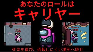 【Among Us】キャリヤーで神キル連発！思わぬ場所に死体を運んでクルーを欺け！ゆっくり達のアモングアス part159