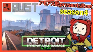 【RUST】文明レベルを上げたい #3【アモアス勢PresentsRust 】#アモラスS4